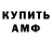 АМФЕТАМИН 97% Samuel Emilio