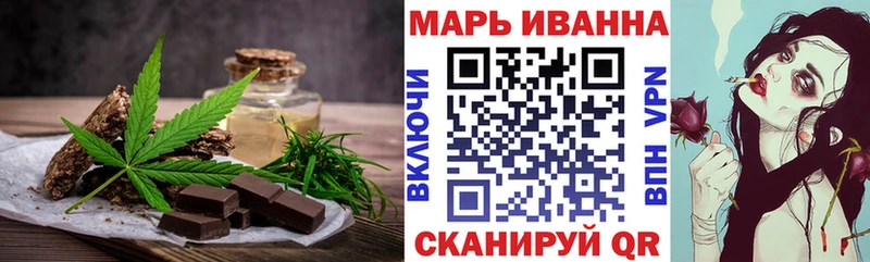 Печенье с ТГК марихуана  блэк спрут вход  Цимлянск  магазин продажи  