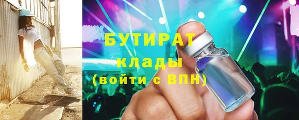 бутират Алексеевка