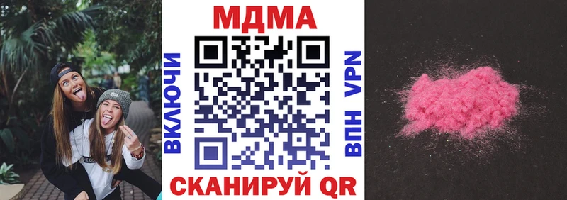 МДМА crystal  Цимлянск 