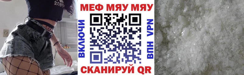 МЯУ-МЯУ кристаллы  Цимлянск 