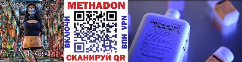 Метадон methadone  даркнет официальный сайт  Цимлянск 
